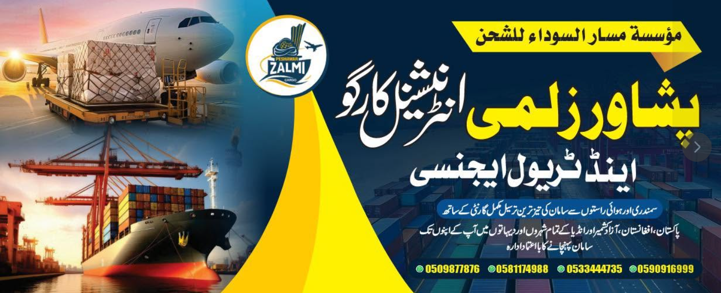 Peshawar Zalmi Cargo